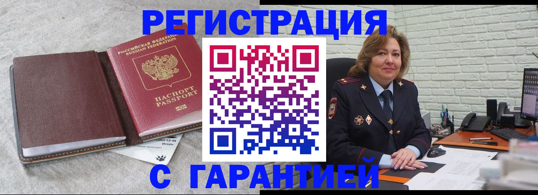 временная регистрация купить в Мурино