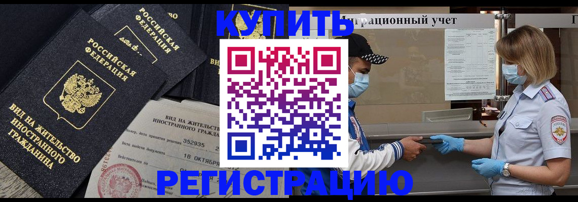 прописка иностранных граждан в Мурино