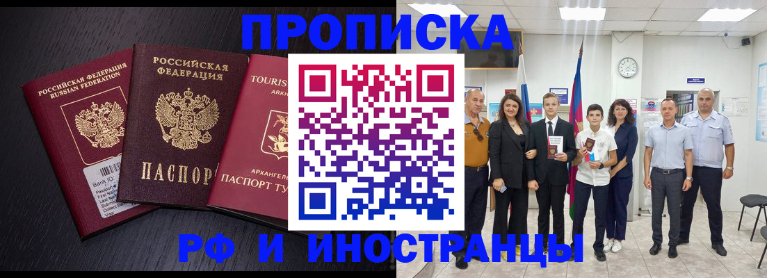 временная регистрация недорого в Мурино